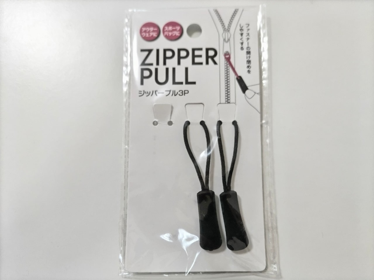 実際購入したCan★Doに売っている持ち手